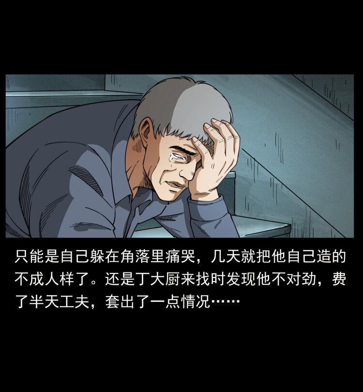 幽冥诡匠韩漫全集-449 上古悬案无删减无遮挡章节图片 