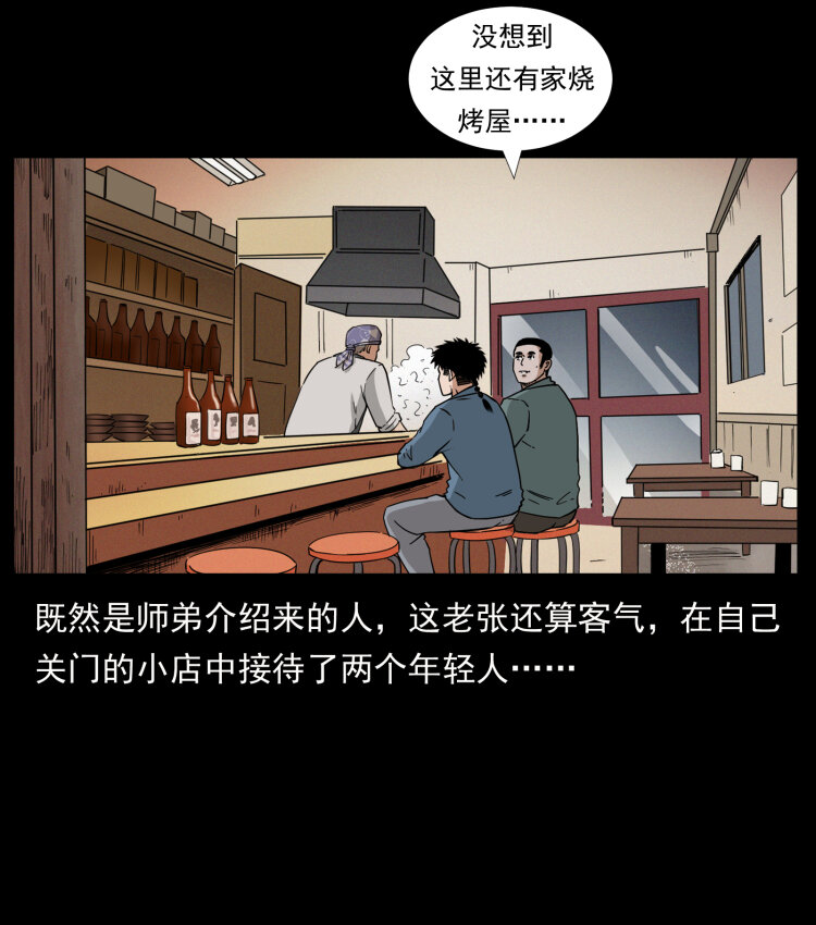 幽冥诡匠韩漫全集-449 上古悬案无删减无遮挡章节图片 