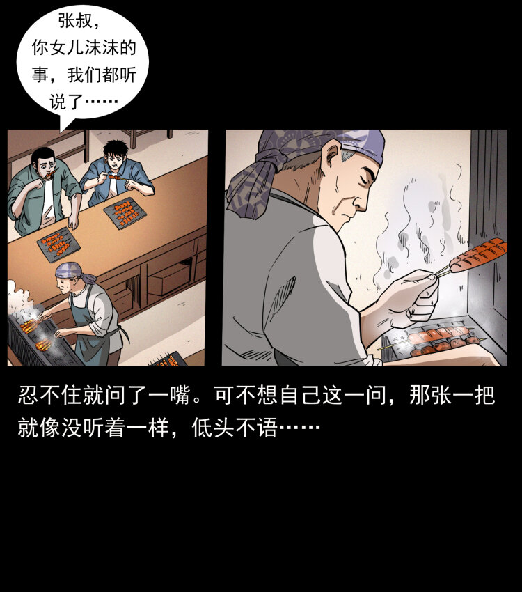 幽冥诡匠韩漫全集-449 上古悬案无删减无遮挡章节图片 