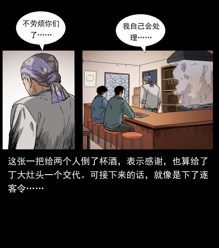 幽冥诡匠韩漫全集-449 上古悬案无删减无遮挡章节图片 