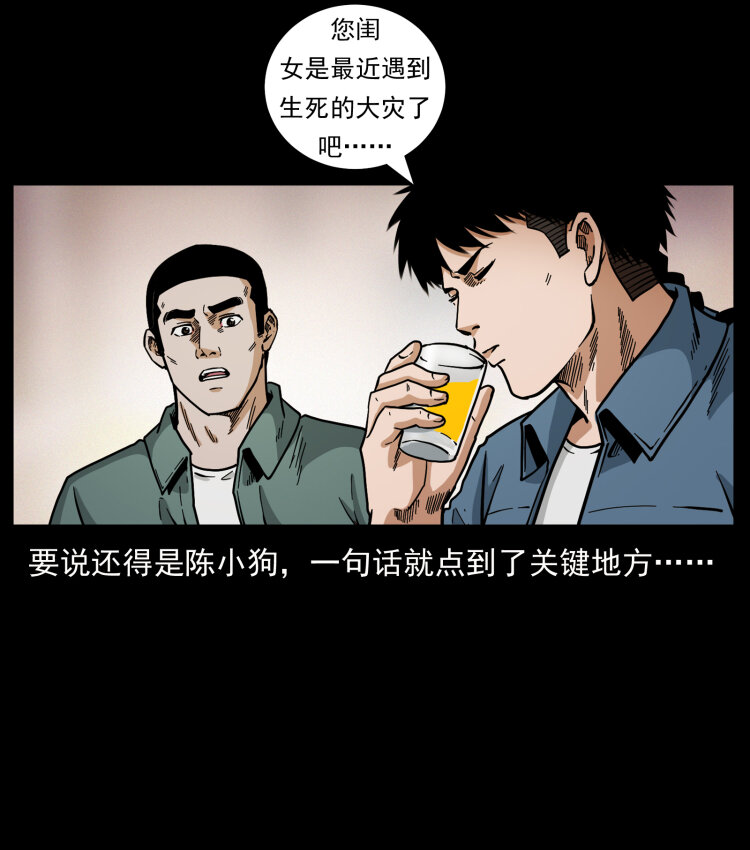 幽冥诡匠韩漫全集-449 上古悬案无删减无遮挡章节图片 