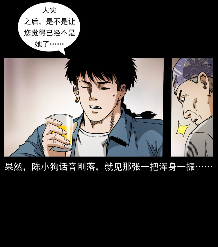 幽冥诡匠韩漫全集-449 上古悬案无删减无遮挡章节图片 