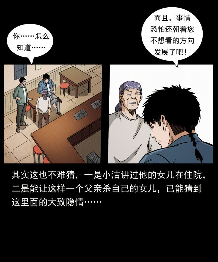 幽冥诡匠韩漫全集-449 上古悬案无删减无遮挡章节图片 