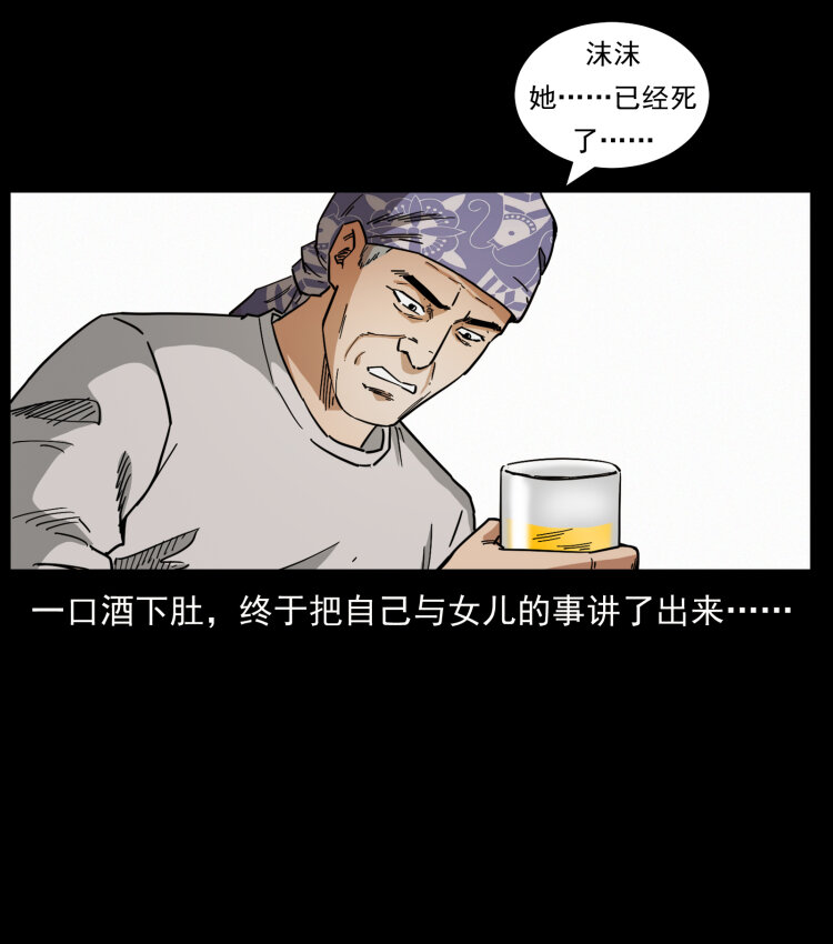 幽冥诡匠韩漫全集-449 上古悬案无删减无遮挡章节图片 