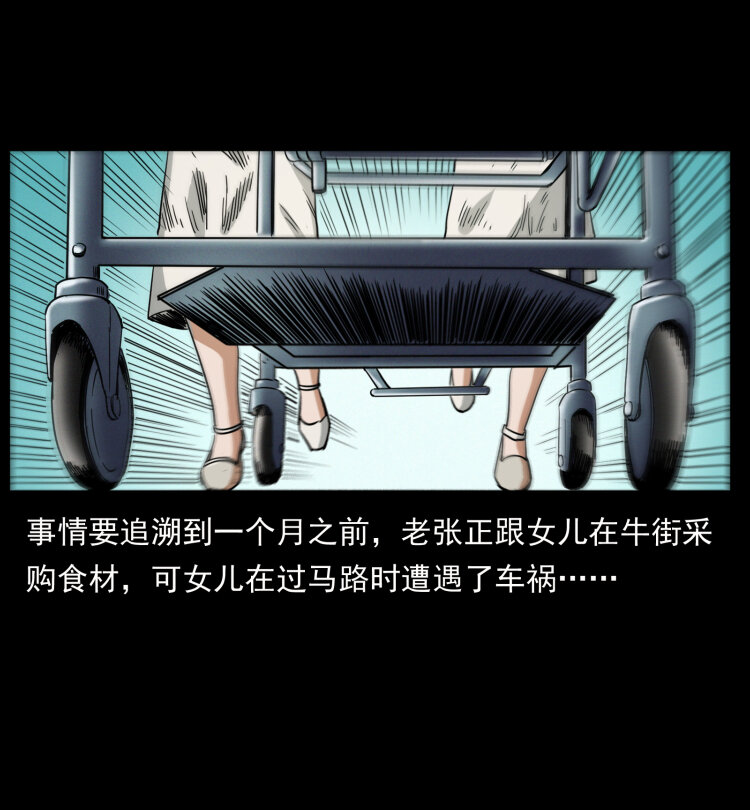 幽冥诡匠韩漫全集-449 上古悬案无删减无遮挡章节图片 