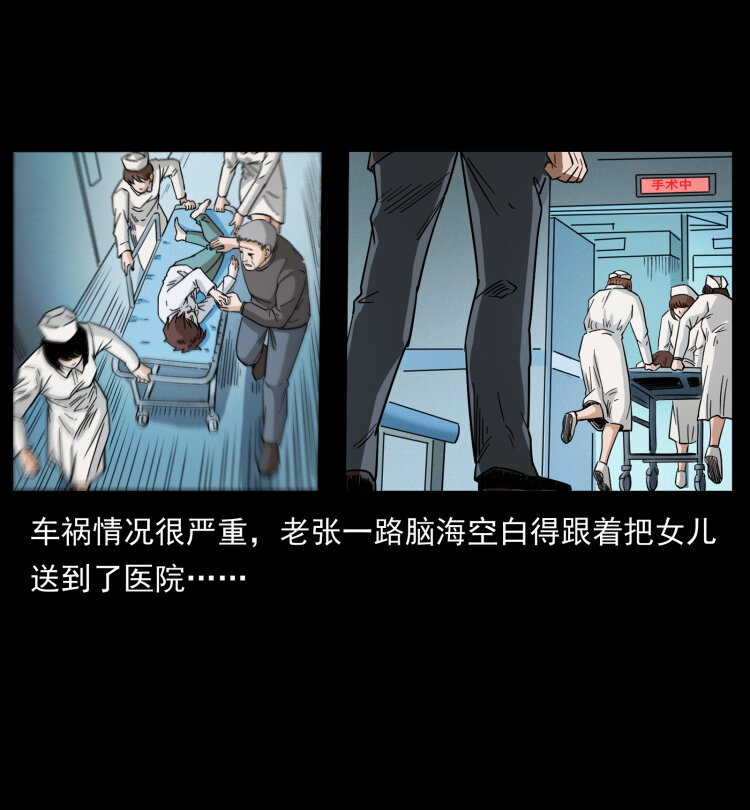 幽冥诡匠韩漫全集-449 上古悬案无删减无遮挡章节图片 