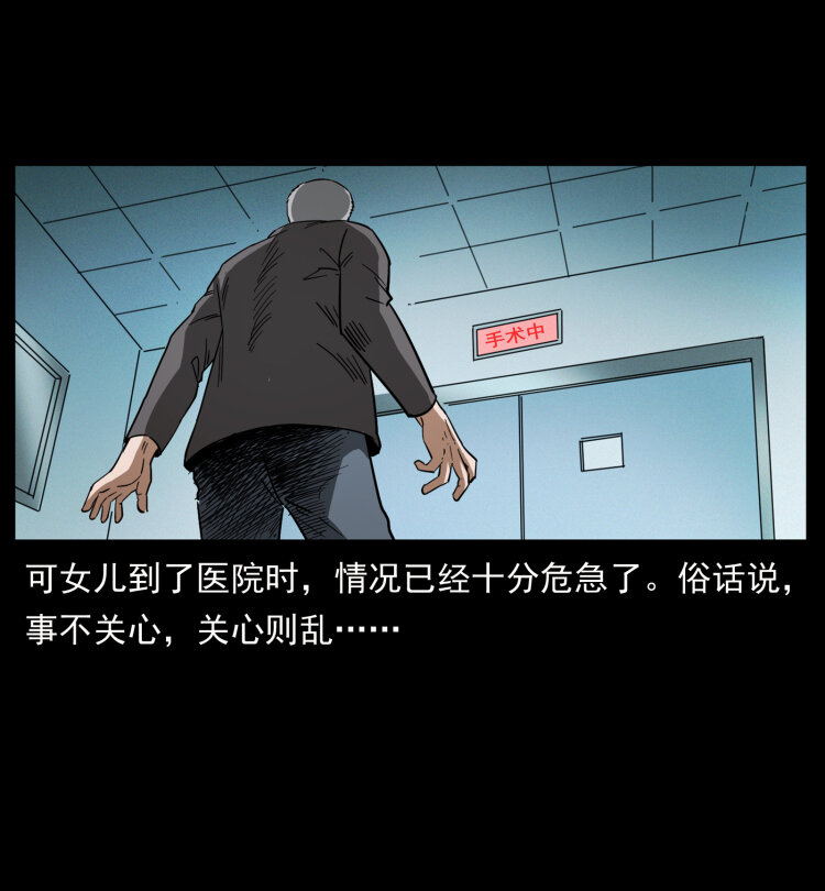 幽冥诡匠韩漫全集-449 上古悬案无删减无遮挡章节图片 