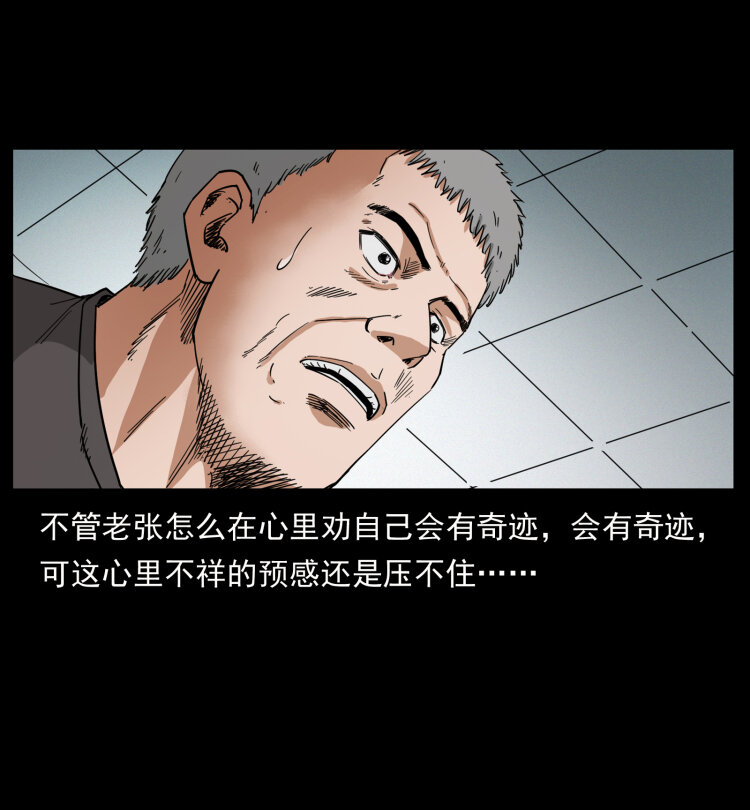 幽冥诡匠韩漫全集-449 上古悬案无删减无遮挡章节图片 