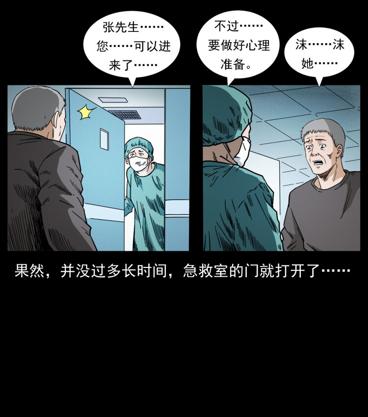 幽冥诡匠韩漫全集-449 上古悬案无删减无遮挡章节图片 