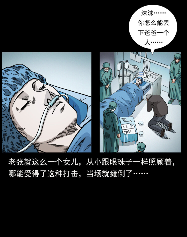 幽冥诡匠韩漫全集-449 上古悬案无删减无遮挡章节图片 