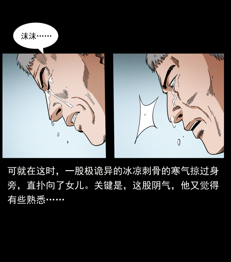 幽冥诡匠韩漫全集-449 上古悬案无删减无遮挡章节图片 