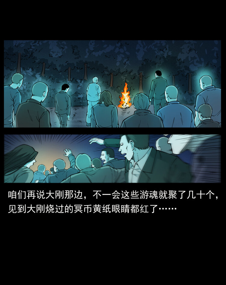 幽冥诡匠韩漫全集-450 夺胎无删减无遮挡章节图片 