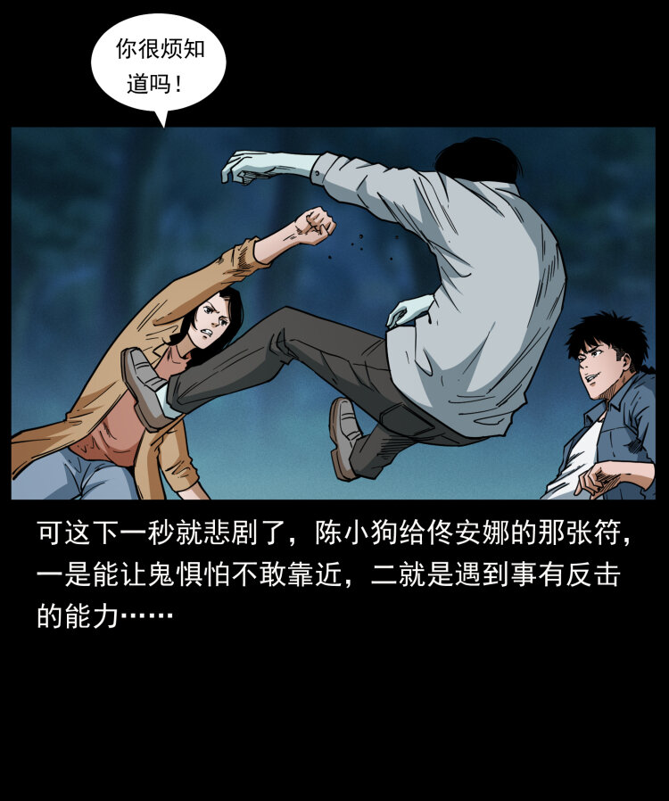 幽冥诡匠韩漫全集-450 夺胎无删减无遮挡章节图片 