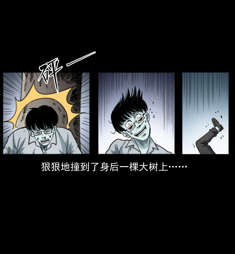 幽冥诡匠韩漫全集-450 夺胎无删减无遮挡章节图片 