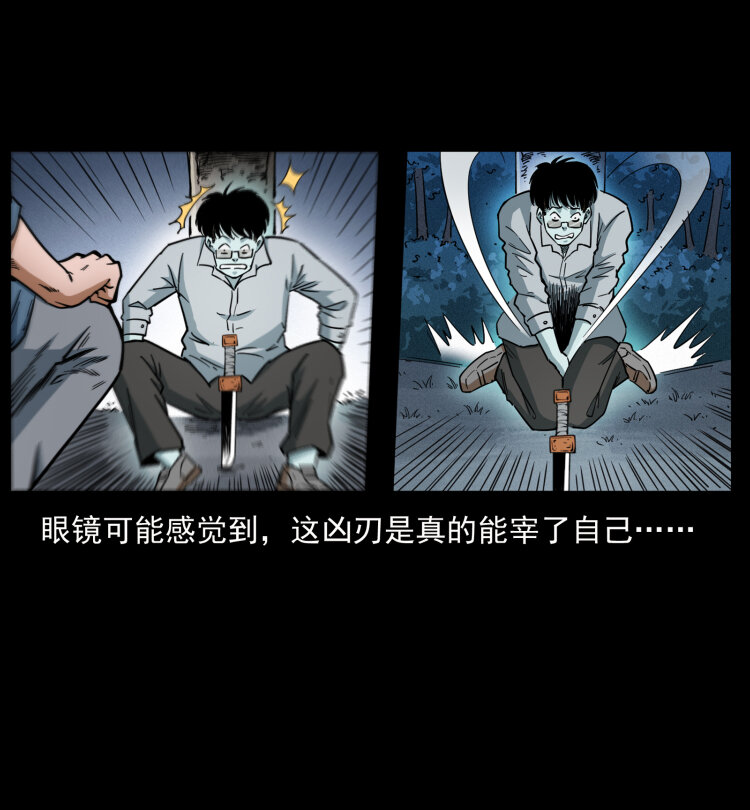 幽冥诡匠韩漫全集-450 夺胎无删减无遮挡章节图片 