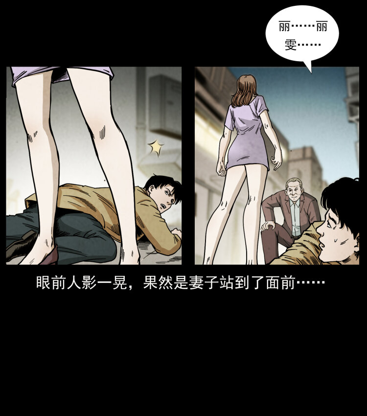 幽冥诡匠韩漫全集-450 夺胎无删减无遮挡章节图片 