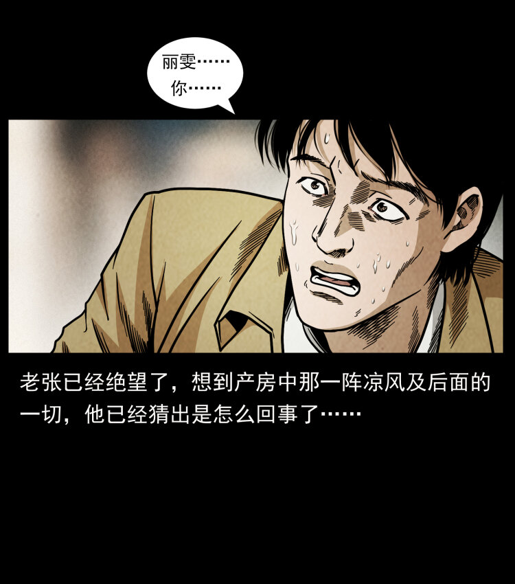 幽冥诡匠韩漫全集-450 夺胎无删减无遮挡章节图片 