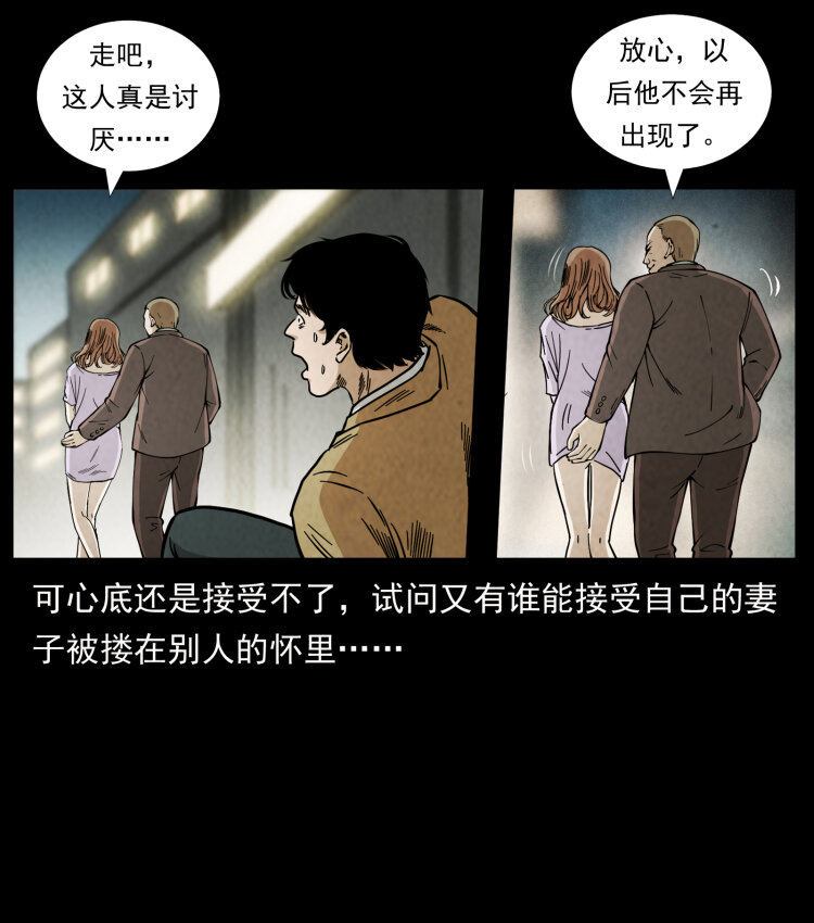 幽冥诡匠韩漫全集-450 夺胎无删减无遮挡章节图片 