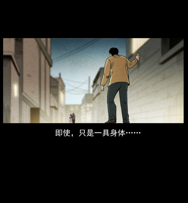 幽冥诡匠韩漫全集-450 夺胎无删减无遮挡章节图片 