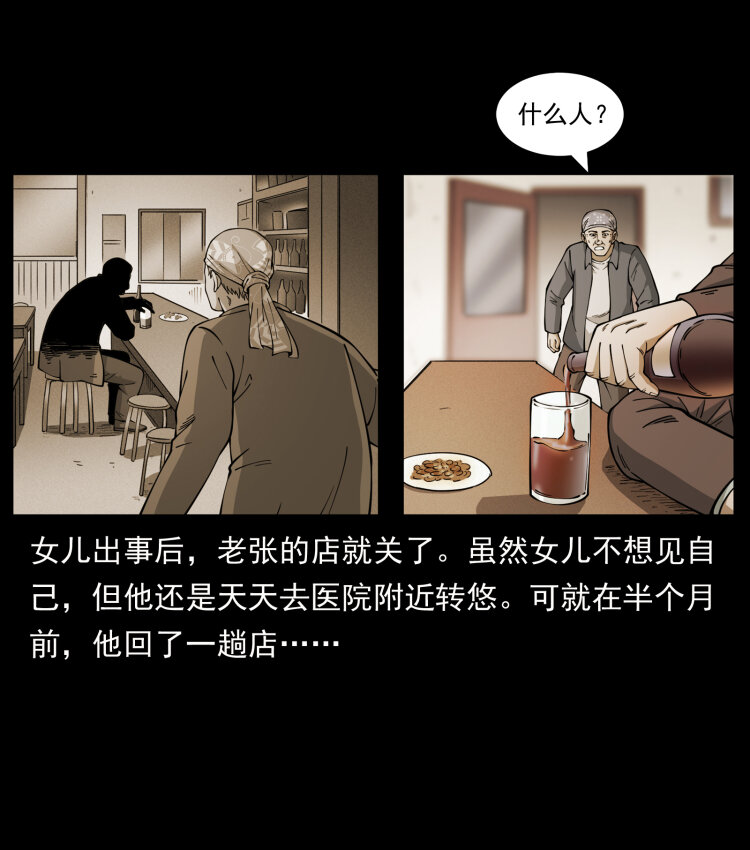 幽冥诡匠韩漫全集-450 夺胎无删减无遮挡章节图片 