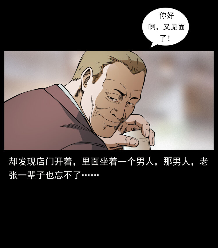 幽冥诡匠韩漫全集-450 夺胎无删减无遮挡章节图片 