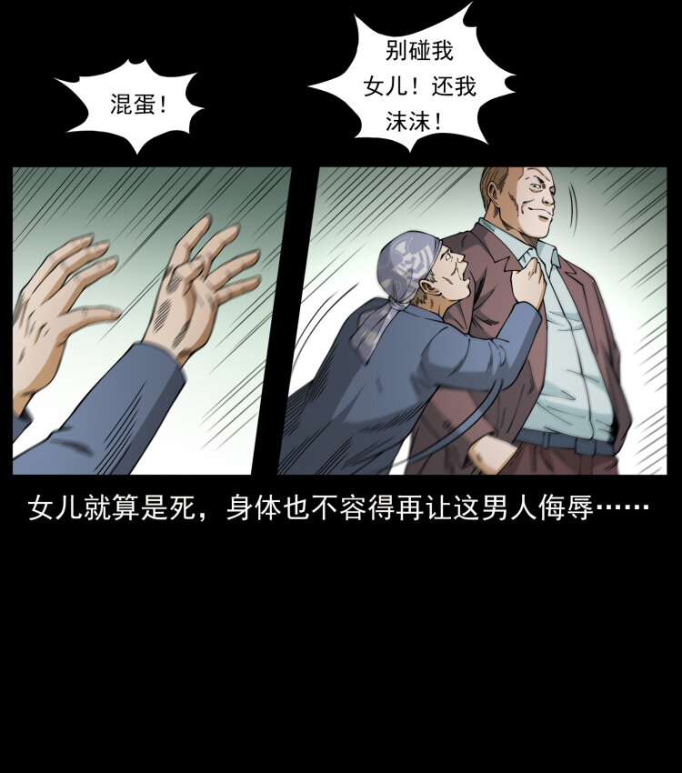 幽冥诡匠韩漫全集-450 夺胎无删减无遮挡章节图片 