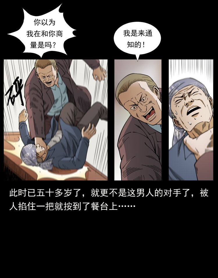 幽冥诡匠韩漫全集-450 夺胎无删减无遮挡章节图片 