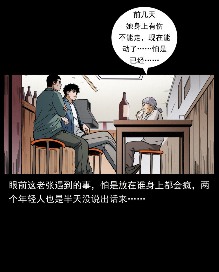 幽冥诡匠韩漫全集-450 夺胎无删减无遮挡章节图片 