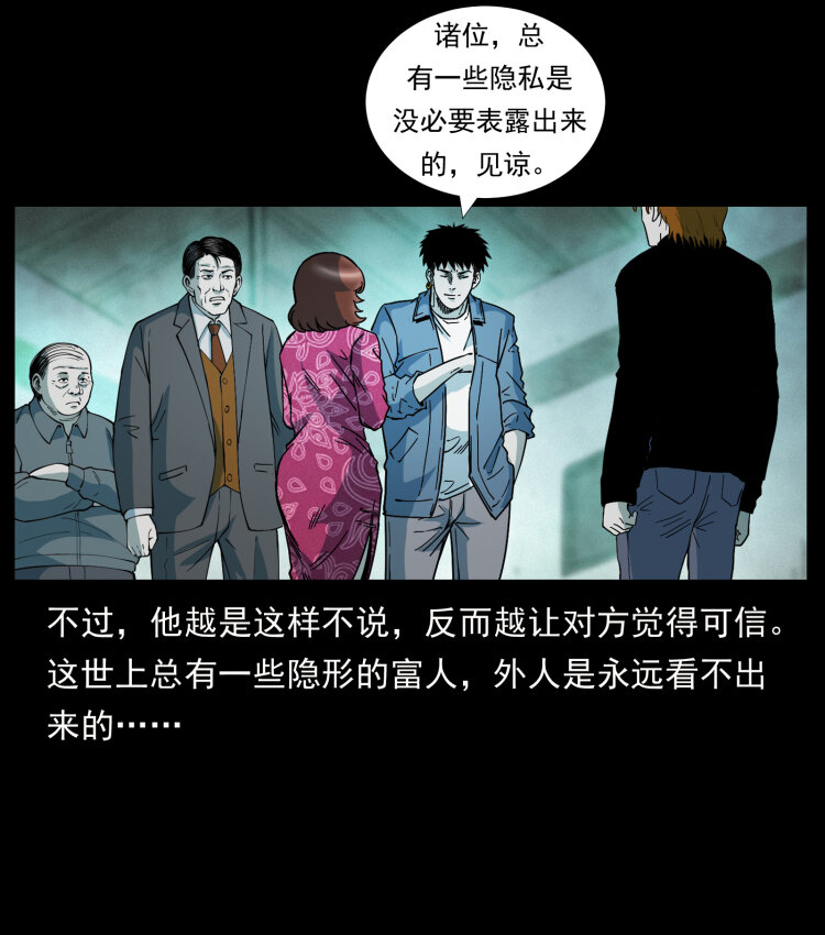 幽冥诡匠韩漫全集-451 夺胎会场无删减无遮挡章节图片 