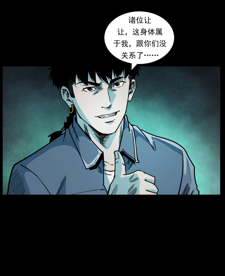 幽冥诡匠韩漫全集-451 夺胎会场无删减无遮挡章节图片 