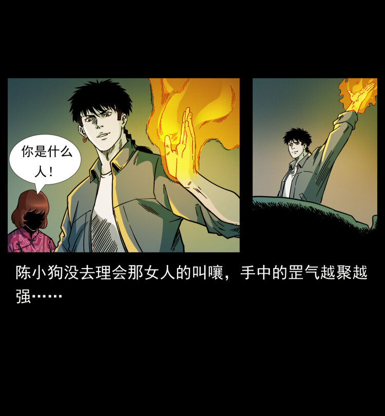 幽冥诡匠韩漫全集-451 夺胎会场无删减无遮挡章节图片 