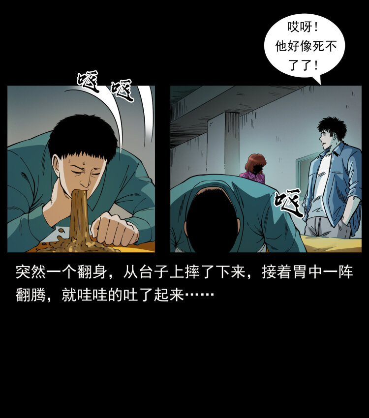 幽冥诡匠韩漫全集-451 夺胎会场无删减无遮挡章节图片 