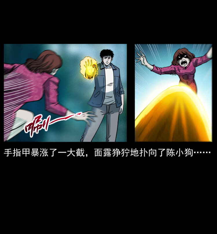 幽冥诡匠韩漫全集-451 夺胎会场无删减无遮挡章节图片 