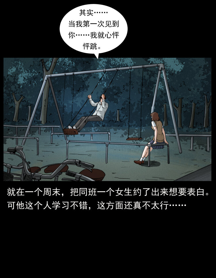 幽冥诡匠韩漫全集-451 夺胎会场无删减无遮挡章节图片 