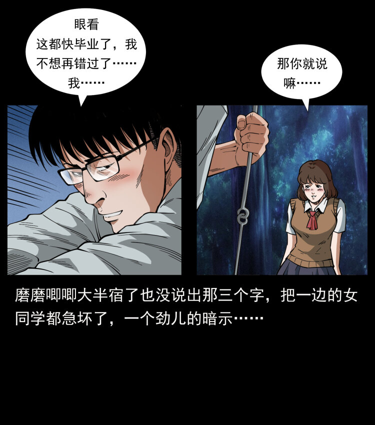 幽冥诡匠韩漫全集-451 夺胎会场无删减无遮挡章节图片 