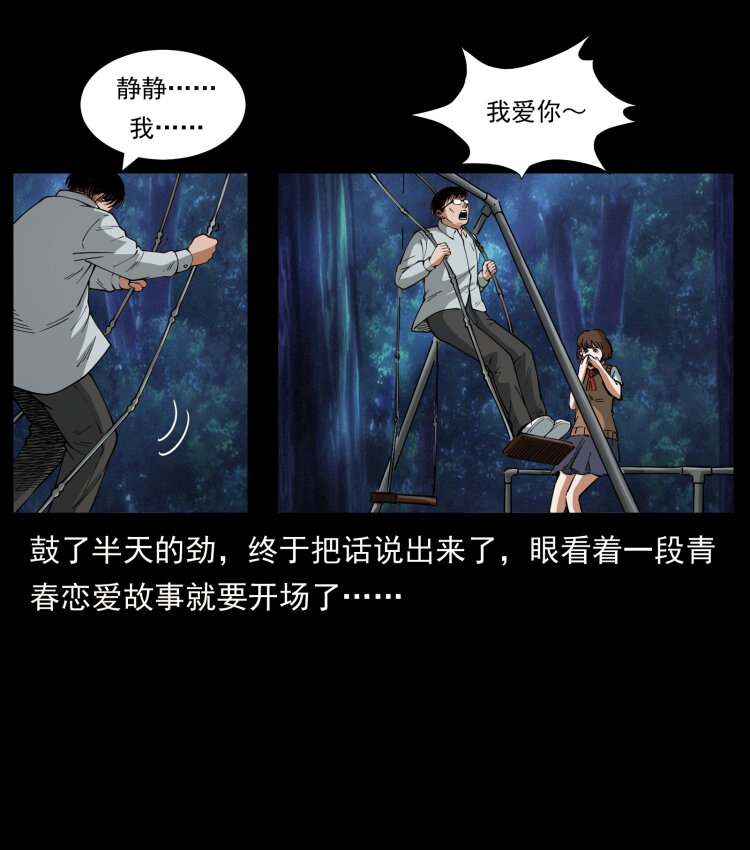 幽冥诡匠韩漫全集-451 夺胎会场无删减无遮挡章节图片 