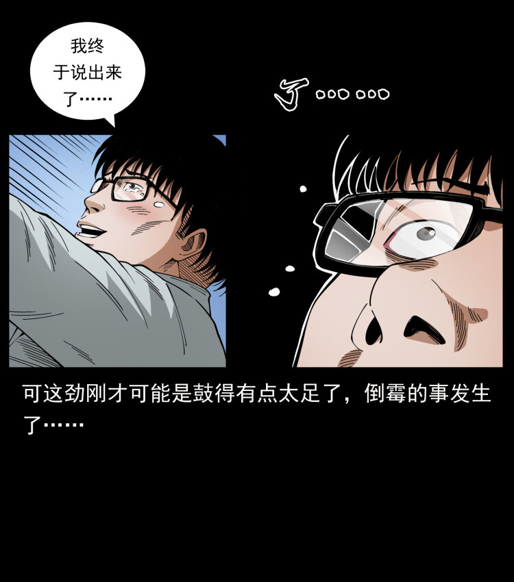 幽冥诡匠韩漫全集-451 夺胎会场无删减无遮挡章节图片 
