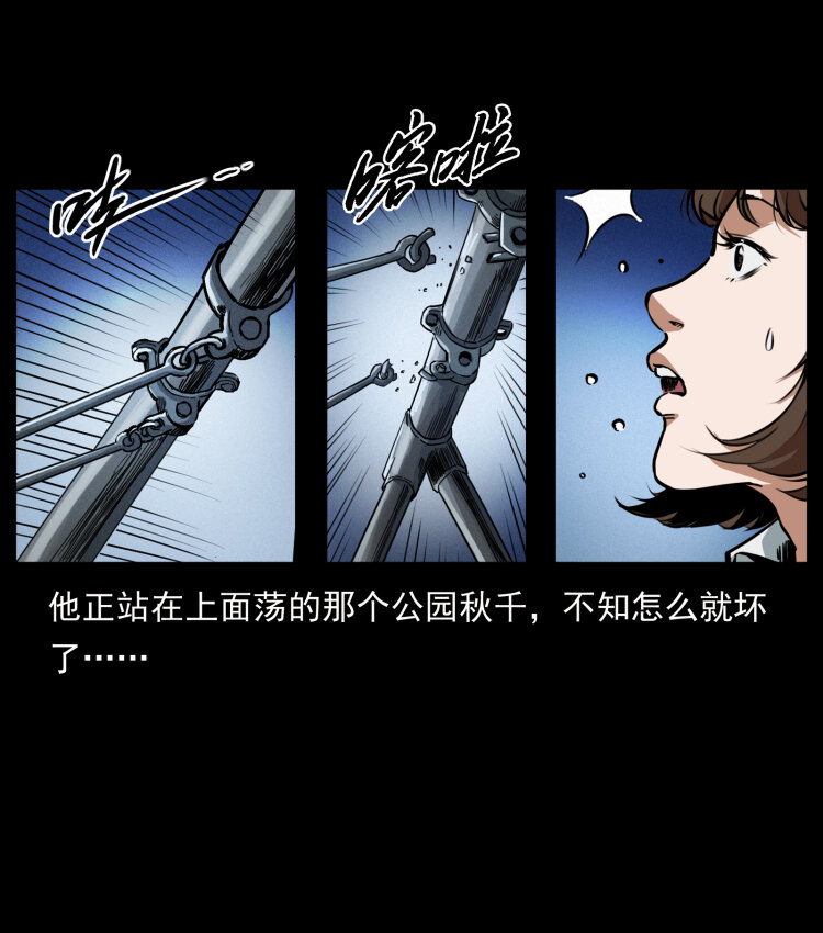 幽冥诡匠韩漫全集-451 夺胎会场无删减无遮挡章节图片 