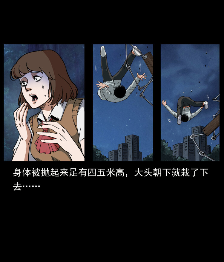 幽冥诡匠韩漫全集-451 夺胎会场无删减无遮挡章节图片 