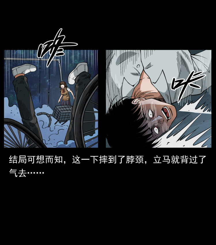 幽冥诡匠韩漫全集-451 夺胎会场无删减无遮挡章节图片 