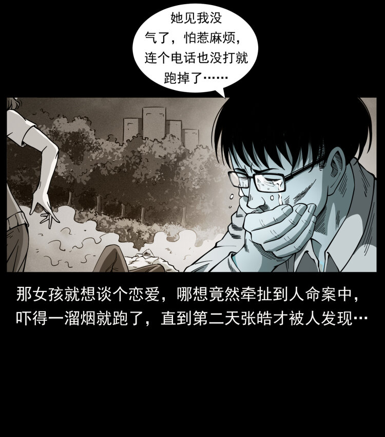 幽冥诡匠韩漫全集-451 夺胎会场无删减无遮挡章节图片 