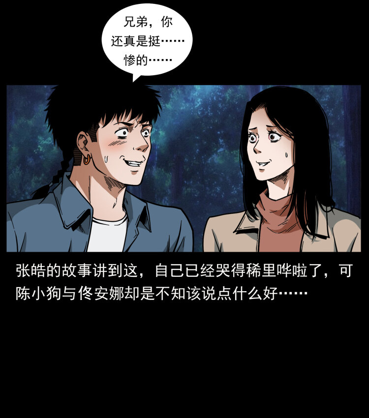 幽冥诡匠韩漫全集-451 夺胎会场无删减无遮挡章节图片 
