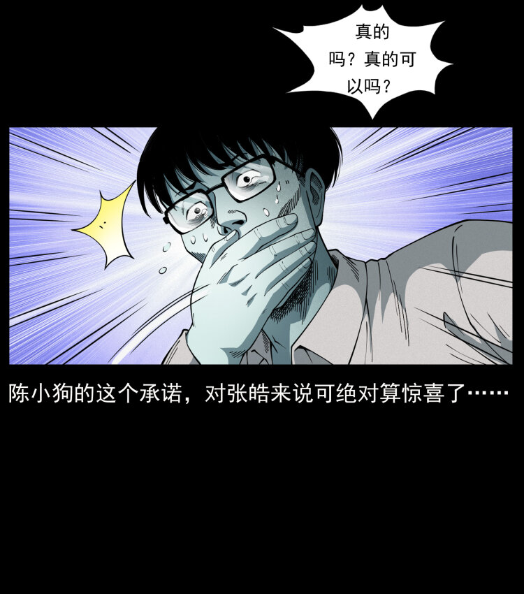 幽冥诡匠韩漫全集-451 夺胎会场无删减无遮挡章节图片 