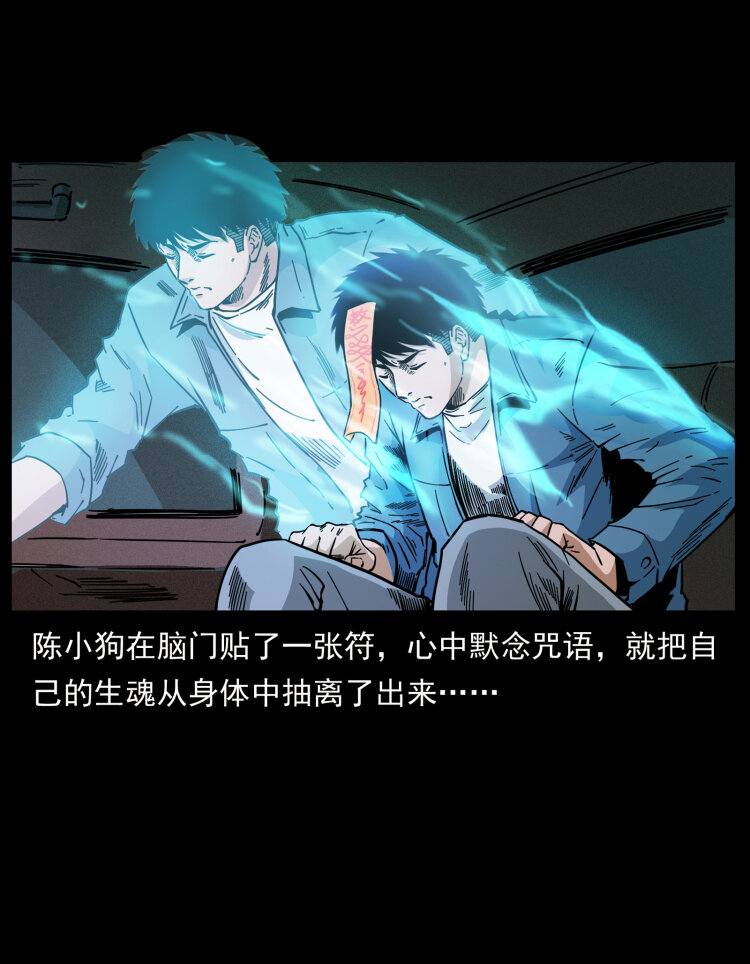 幽冥诡匠韩漫全集-451 夺胎会场无删减无遮挡章节图片 