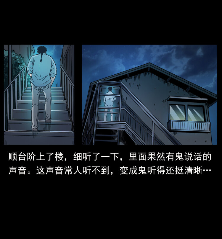 幽冥诡匠韩漫全集-451 夺胎会场无删减无遮挡章节图片 