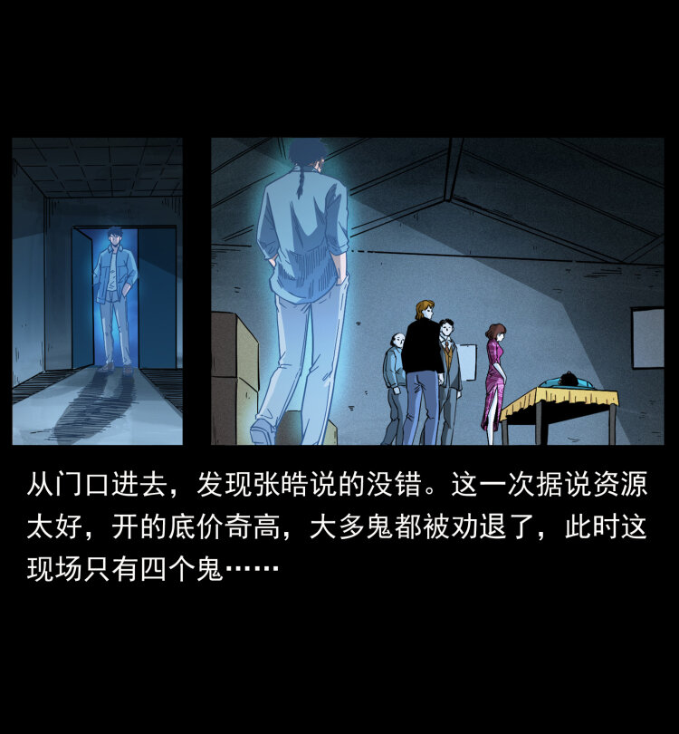 幽冥诡匠韩漫全集-451 夺胎会场无删减无遮挡章节图片 