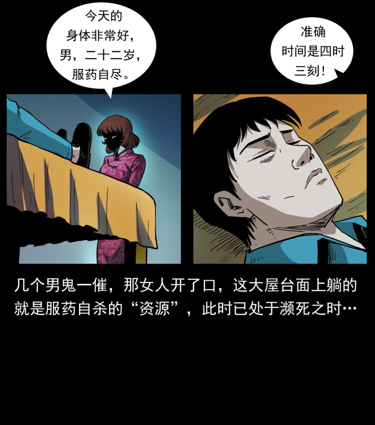 幽冥诡匠韩漫全集-451 夺胎会场无删减无遮挡章节图片 