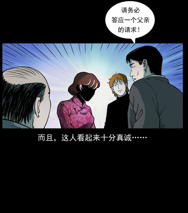 幽冥诡匠韩漫全集-451 夺胎会场无删减无遮挡章节图片 