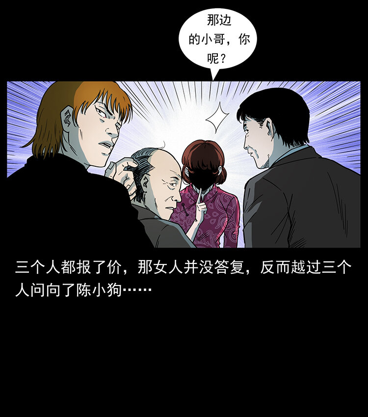 幽冥诡匠韩漫全集-451 夺胎会场无删减无遮挡章节图片 