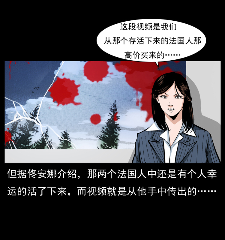 幽冥诡匠韩漫全集-047 接龙骨无删减无遮挡章节图片 